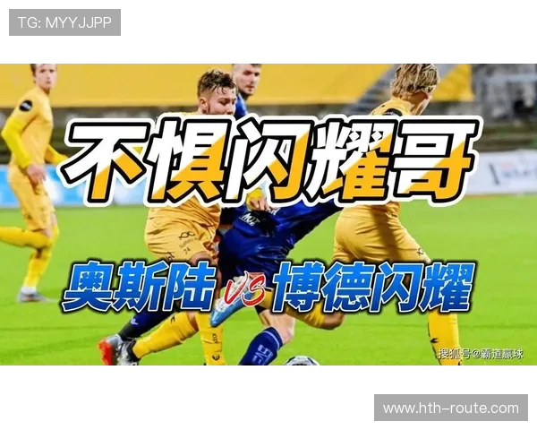 欧冠_闪耀哥_创54年新纪录 下次再见它要小心!_阿贾克斯足球俱乐部_博德闪耀_多特蒙德_德甲_曼城_国际足球_新浪竞技风暴_新浪体育_新浪网-93cf1cdc